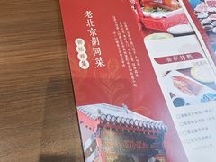 -百花深处·老北京风味菜