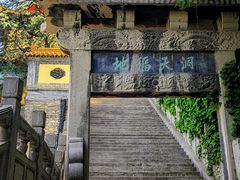 -千佛山风景名胜区