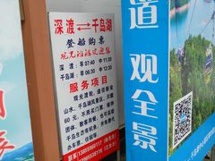 -新安江山水画廊风景区