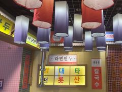 -姜胖胖首尔自助烤肉·街头小吃大排档(国瑞中心店)