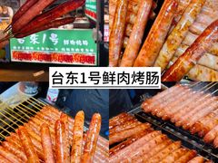 -大学城夜市