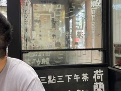 -華人 華星冰室(氹仔 店)