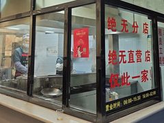 -蒋家肠旺面馆老店(合群路店)