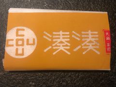 -湊湊火锅·茶憩(和平大悦城店)