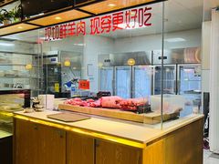 自助取餐区-九府羊·鲜羊火锅·烤串(新华路店)