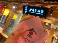 -沙州食驿·非遗小吃夜市