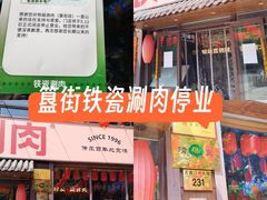 -簋街