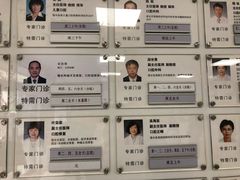 专家信息-上海市口腔医院(徐汇院区)