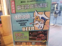 -道乐烧肉酒馆