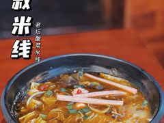 -渝和喵叔米线(南坪万达店)