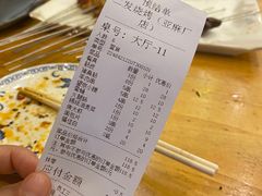 -二发烧烤(亚麻厂店)