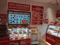 -味多美蛋糕(双合地铁店)