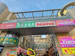-辣派•冒菜·麻辣香锅