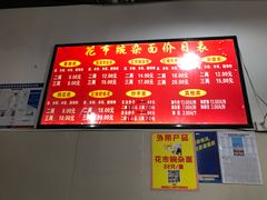 -花市豌杂面(民生路店)