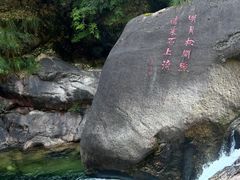 -黄山翡翠谷景区