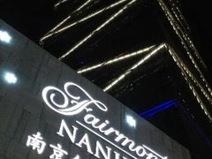 android_upload_pic-南京金奥国际酒店
