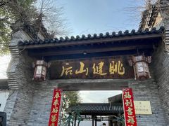 -健眺小海鲜(临海后山店)