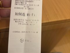 -全季酒店(成都武侯祠高升桥路店)