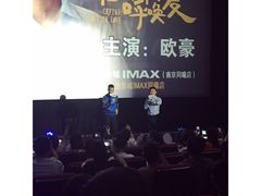 -金逸影城(光美江宁IMAX店)