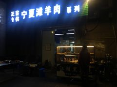 门面-江湖黑大兔(杨家坪店)