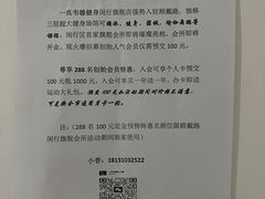 -一兆韦德健身(古美店)