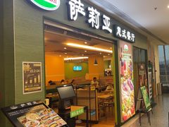 -萨莉亚意式餐厅(黄村高德汇店)