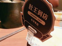 -巴奴毛肚火锅(京西大悦城店)