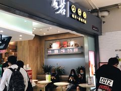 门面-古茗(东鼓道店)