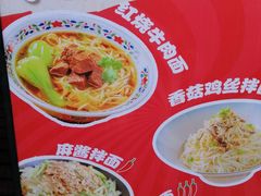 -驴小猫特色拌面旗舰店(哈西万达旗舰店)
