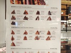 -Laderach 莱德拉(上海环贸iapm店)