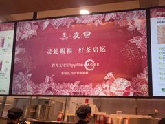 -霸王茶姬(上海静安大悦城店)