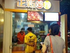 门面-正新鸡排(信义坊店)