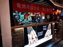 -肠王卤煮(西单食宝街店)