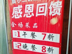 -袁小二大东北铁锅炖(吉祥村总部)