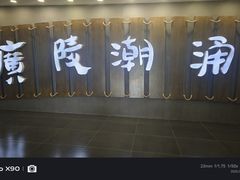 -汉陵苑