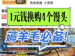 -德州扒鸡(十里堡店)