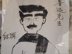 -绍兴书圣故里景区