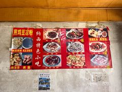 -胖金妹鸡豆凉粉店