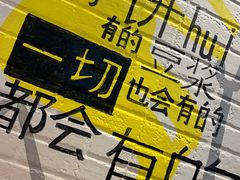 -吉品合酥脆烤饼(太平洋森活天地店)