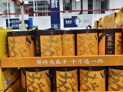 -山姆会员商店(上海浦东店)