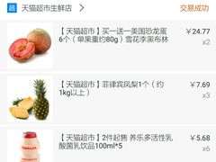 -外高桥超市