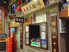 -北三老太太烧烤(人生一串上榜店)