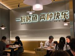 -探炉·香辣豆花烤鱼(笋岗宝能环球汇店)