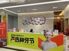 -佛山中大口腔医院·市二级口腔专科医院