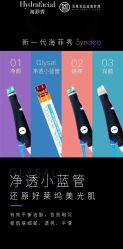 -海菲秀·飞顿牛奶光·LDM官方授权中心美轮美浣瓷感美肌