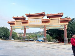 -台山颐和温泉城