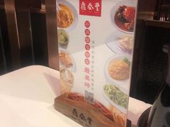 -鼎泰丰(渔阳店)