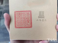 -正阳书局(西四南大街店)