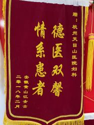 点击看大图 -杭州天目山妇产医院