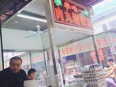 -清真李唯一优质肉丸糊辣汤